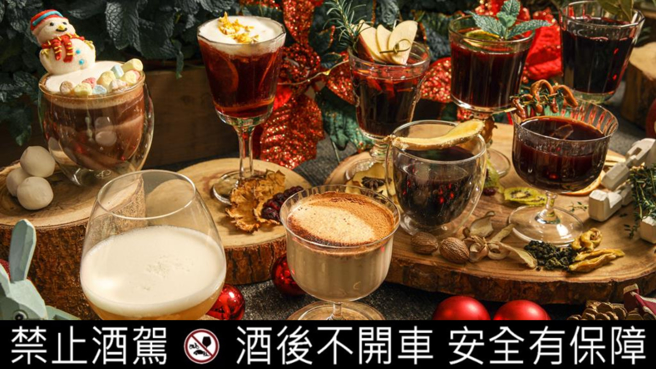 结合吃、喝、玩、乐、买、学等丰富活动的「晶华圣诞．慈善市集」，现场将贩售多款热红酒及节庆饮品。（台北晶华酒店提供）