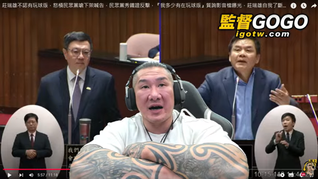 馆长开呛庄瑞雄在国会自述有签赌，要庄说出总统大选、球版的组头是谁。（图／馆长恶名昭彰YouTube）