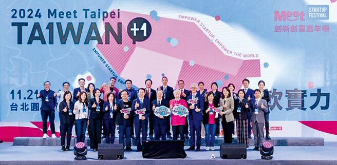 證交所李愛玲總經理（前排右二）代表出席2024 Meet Taipei大會開幕式，與行政院祕書長龔明鑫（前排中）等共同出席。 圖／證交所提供