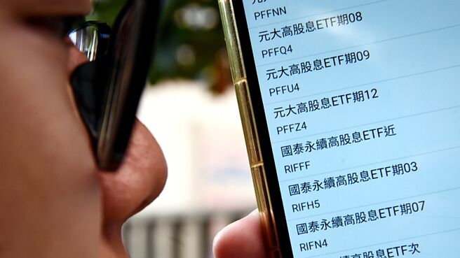 今年以来65檔台股ETF受益人总共增加411.9万人，其中23檔高息ETF年增352.6万人占近9成，最新统计超过百万受益人共三檔，即国泰永续高股息、元大高股息、群益台湾精选高息，三檔季配息高息ETF成为今年的人气王。图／本报资料照片