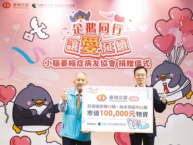 臺湾企银副总经理乙增祥（右）代表捐赠物资予小脑萎缩症病友协会理事长林秀成（左）。图／臺湾企银提供