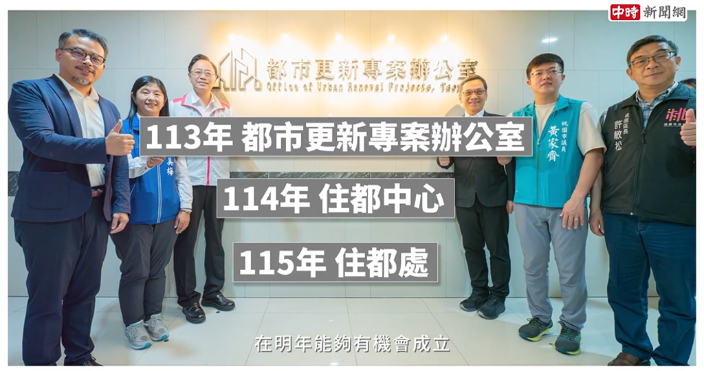 桃市府成立都市更新專責組織，持續深化都更政策與執行效能。(中時新聞網攝)