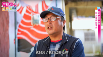 臺中平等里里長梁韶陽為民鞠躬盡瘁　回鄉扎根建美好家園