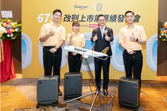穩坐航空股王 台灣虎航改列一般板上市