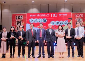 嘉大留才！祭「优秀年轻学者嘉禾奖 」10万奖金留菁英