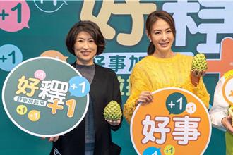 饒慶鈴出手！發文力挺101董事長賈永婕