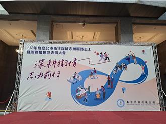 北市衛生保健志工表揚  91歲高齡志工：一做就32年