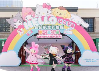 長榮航空彩繪機嘉年華 兩架全新塗裝首度亮相