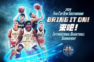 籃球》北科附工盃新南向國際賽12月10日開打 五國十隊參加