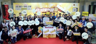 桃園購物節祭千萬好禮今啟動 信義房屋加碼iPhone一起抽