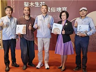 鑿木生花！嘉市無形文化資產出書 傳承在地文化瑰寶