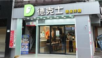 全民疯棒球！德克士进驻公馆 与味全龙「小珍奶」、张泰山同乐