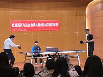 影》馬龍文化大學試身手   「雙馬、雙龍」對陣秀球技