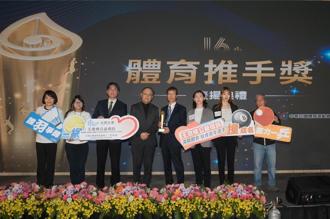 台塑企業暨王詹樣公益信託 獲頒體育推手獎「金質獎」及「長期贊助獎」