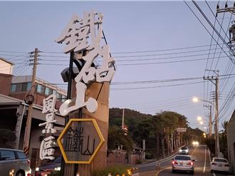 大甲鐵砧山變身！彩色項鍊串連計畫啟動