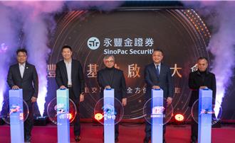 首創量化交易體驗館 永豐金證券「豐萃基地」開幕