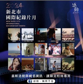 支撐影像工作者！2025新北市紀錄片獎增設評審團特別獎