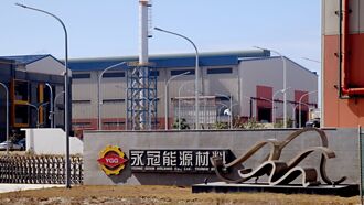 永冠 拚明年出貨、營收勝今年