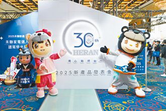 禾聯2025年新品 智慧家電重磅登場