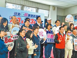 桃園 看得到也搭得到 723、723A公車啟用