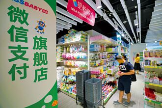 破圈合作 淘寶也能嗶微信