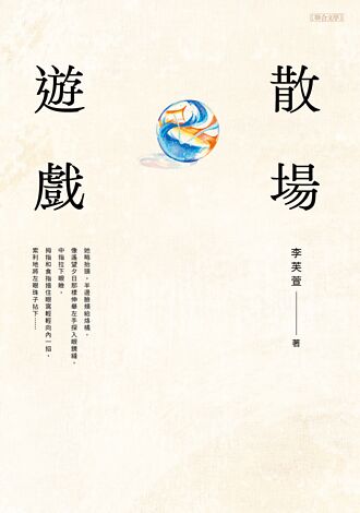 大人是童年遊戲的延長賽