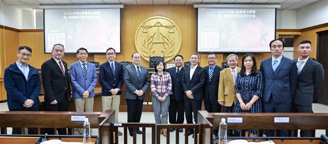  國防大學管理學院法律學系、國立臺北大學法律學系與中華民國國際法學會，共同舉辦「2024第4季軍事法學暨第1屆軍事行動法律研討會」，以促進學術交流，提升國際法學觀念。