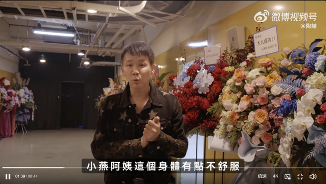 陶喆日前在分享后台花篮影片中提到张小燕。（图／翻摄自陶喆微博）