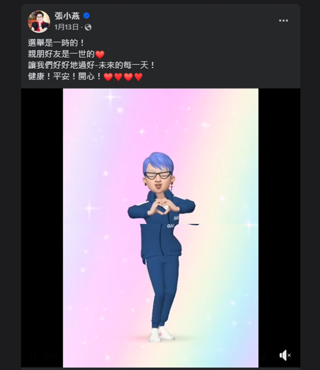 张小燕今年初在脸书发文提醒粉丝选举是一时的。（图／翻摄自张小燕脸书）