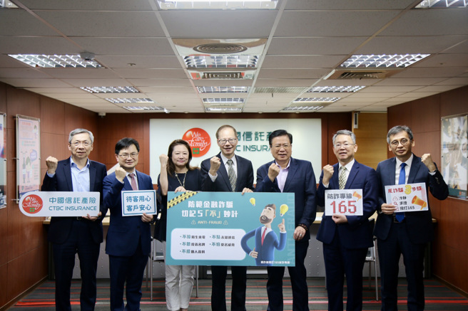中信产险许东敏董事长（右四）带领全体董事，宣示公司反诈骗的决心。图／中信产险提供