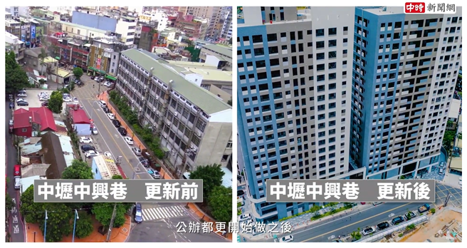中兴巷社会住宅为中坜首件公办都更。(中时新闻网摄)