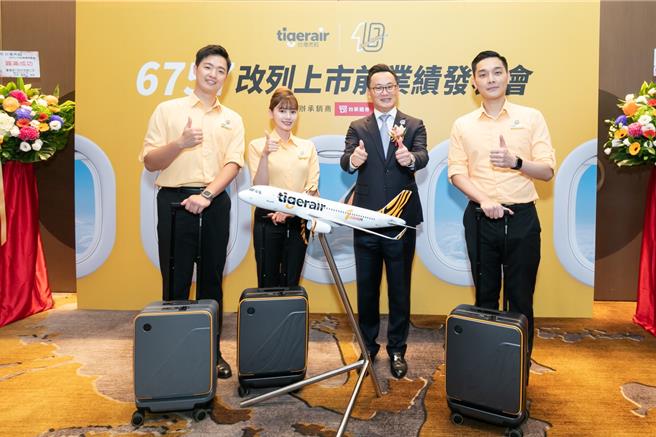 台湾虎航(6757)今(29)日以昨(28)日收盘价每股77.5元开盘，正式改列一般板上市。（台虎提供）