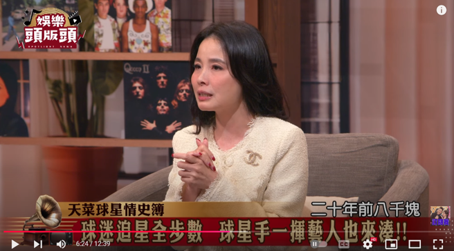 吕文婉透露这名知名女演员的交易金额是八千块。（YT@命运好好玩 官方频道）