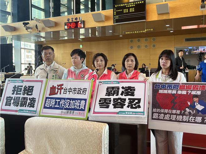 台中市议会29日总质询，民进党多名议员表示近来收到多名市府员工陈情，指工作量大、天天要加班，甚至有遭上级骂「笨」等情况，批市府自称幸福城市，许多局处却深陷罢凌风暴。（林欣仪摄）