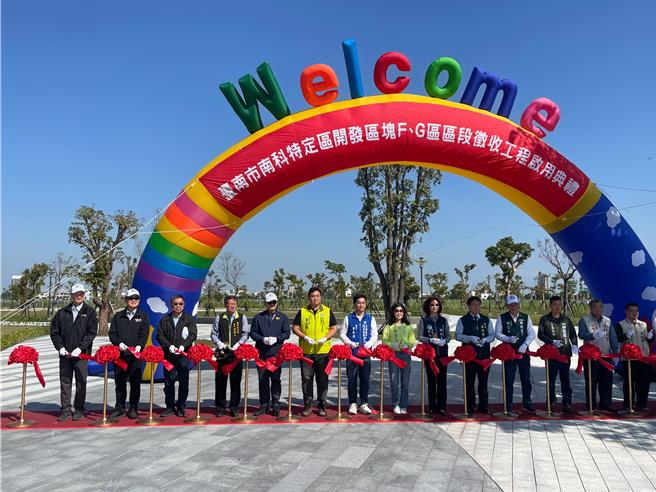 南科特定区F、G区块完成区段徵收，台南市政府29日举办启用典礼。（市府提供／宝智华台南传真）