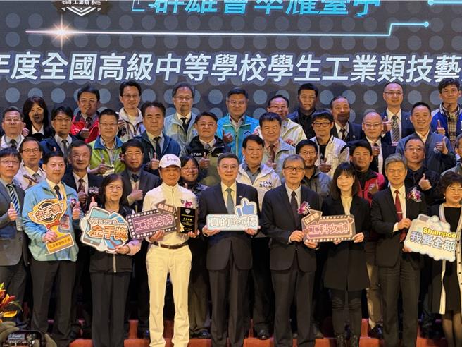 全国高级中等学校学生工业类技能竞赛29日举办颁奖典礼，行政院长卓荣泰出席与大家合影。（潘虹恩摄）