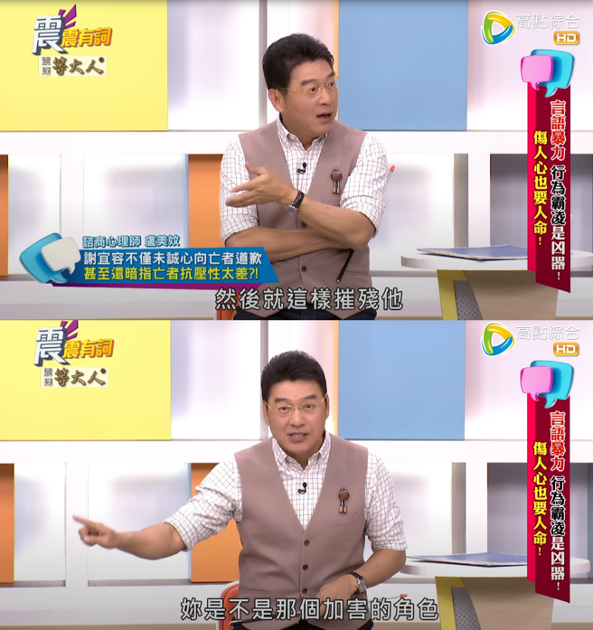 律师谢震武怒轰劳动部发生公务员疑似被霸凌案件，相当讽刺。（图／翻摄自《震震有词》YT）