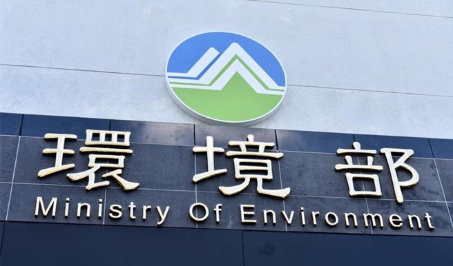 有立委质疑环境部2025年水电费预算较2024年增加23％。（报系资料照）