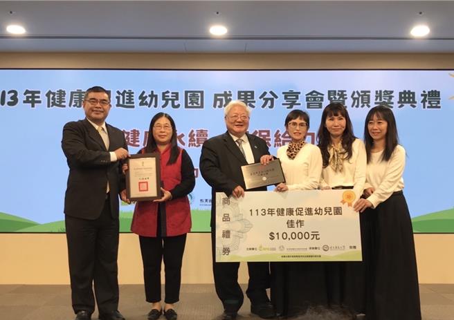 基隆市立安心幼兒園六堵分班29日於國健署「113年健康促進幼兒園成果分享暨頒獎典禮」榮獲佳作，展現在幼兒健康教育上的努力與成就。（基市府教育處提供／徐佑昇基隆傳真）