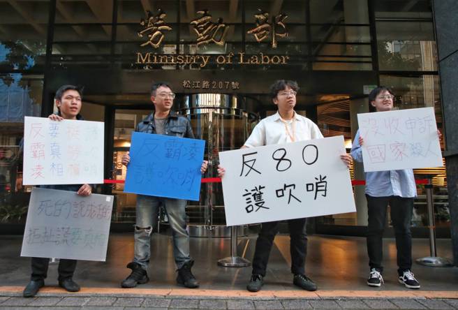 民間自主發起的「反霸凌護吹哨遊行」活動29日號召大家到勞動部迎接部長「下班」，為此次勞動部霸凌事件受難的公務員，乃至所有吹哨者弔念、祈願、聲援，並力推《吹哨者保護法》，給所有人一個安全的保護傘。（趙雙傑攝）