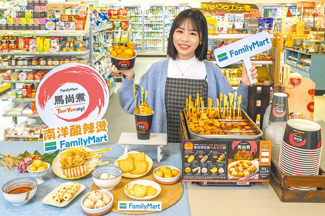 全家熟食区推南洋酸辣烫料理「马尚煮」，12月10日前全品项任选4入69元。（全家提供）