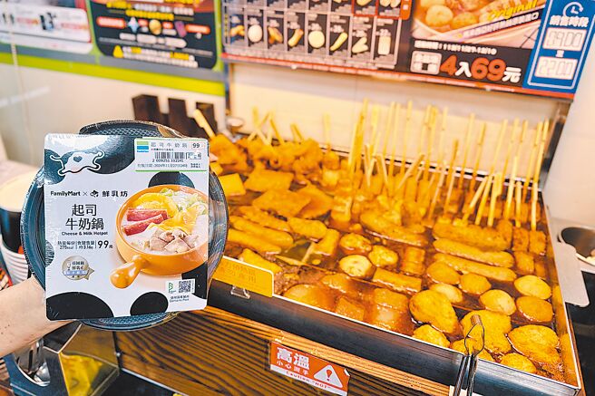 全家浓郁系个人锅物鲜食主打「起司牛奶锅」，99元。（全家提供）