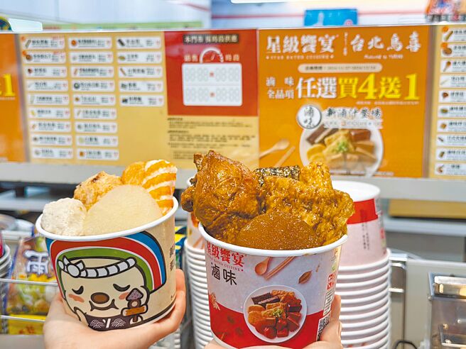 7-11即起至12月24日滷味、关东煮、麻辣烫全品项任选买4送1。（7-11提供）