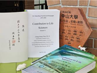 中研院士周昌弘傳承學術心血！300篇論文集捐中山大學
