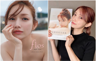 後藤真希「三點全露」拍無碼寫真！G級極品身材辣翻