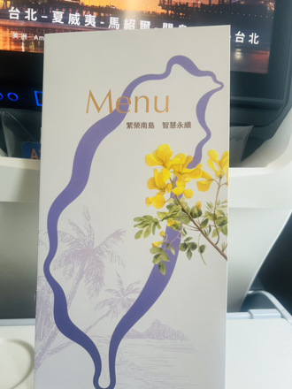 賴清德出訪南太3友邦  機上第一餐曝光  頤宮、陳耀訓入列