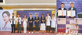愛爾麗醫美、m2美度 強強聯手