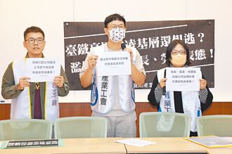 遭控霸凌吃案 台鐵：無違法決議