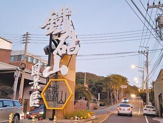 鐵砧山景點優化 明年9月完工