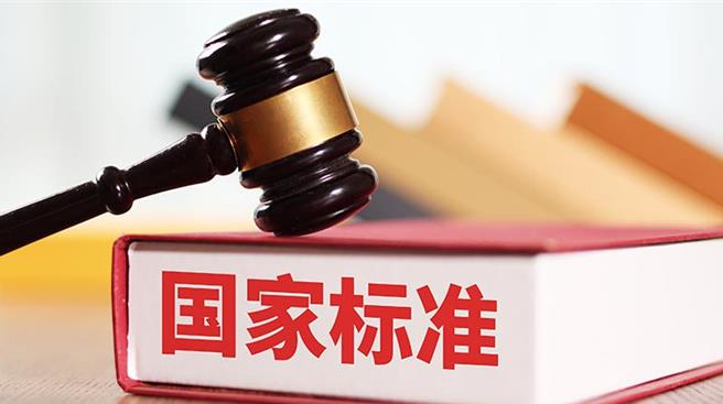 12月1日起中文域名等一批大陸國家標準正式實施。（大陸央視）